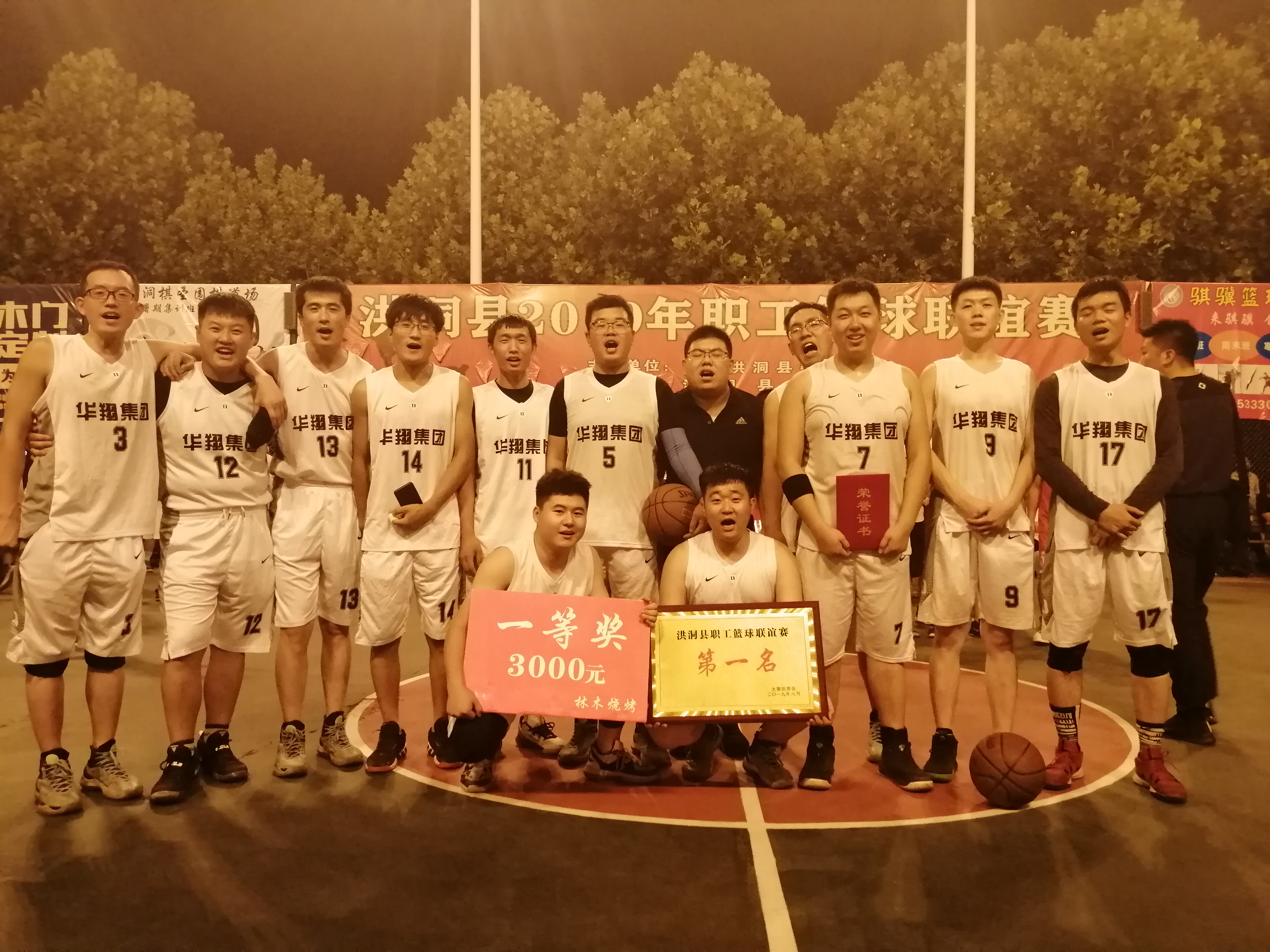 團(tuán)結(jié)一心、頑強(qiáng)拼搏、堅(jiān)持不懈、勇爭(zhēng)第一   —記2019年洪洞縣職工籃球聯(lián)誼奪冠賽
