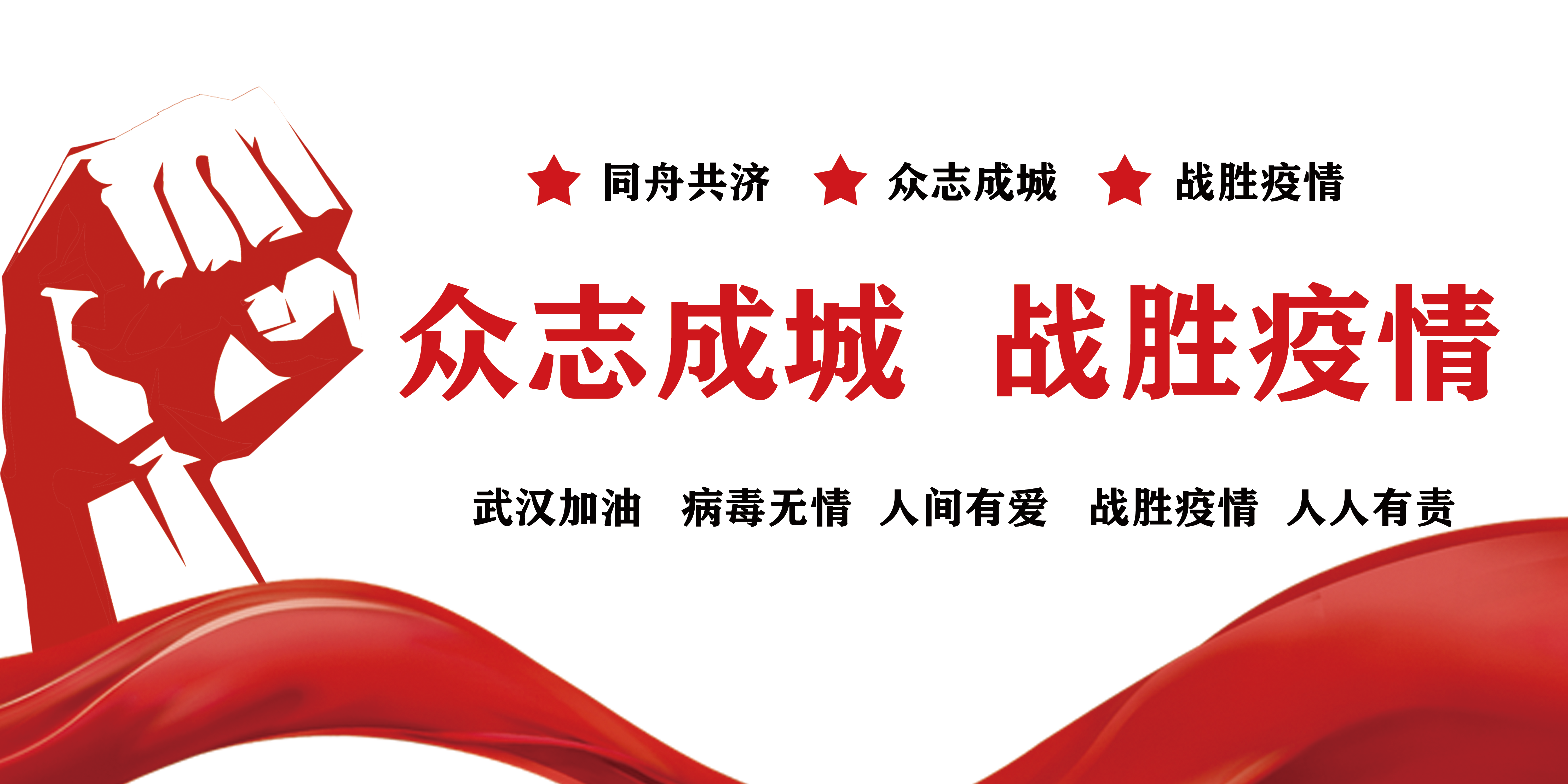 戰(zhàn)疫情，拓市場，抓開發(fā)