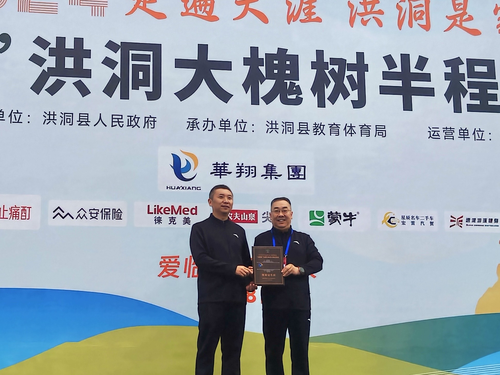 張總授牌.jpg 張總授牌.jpg