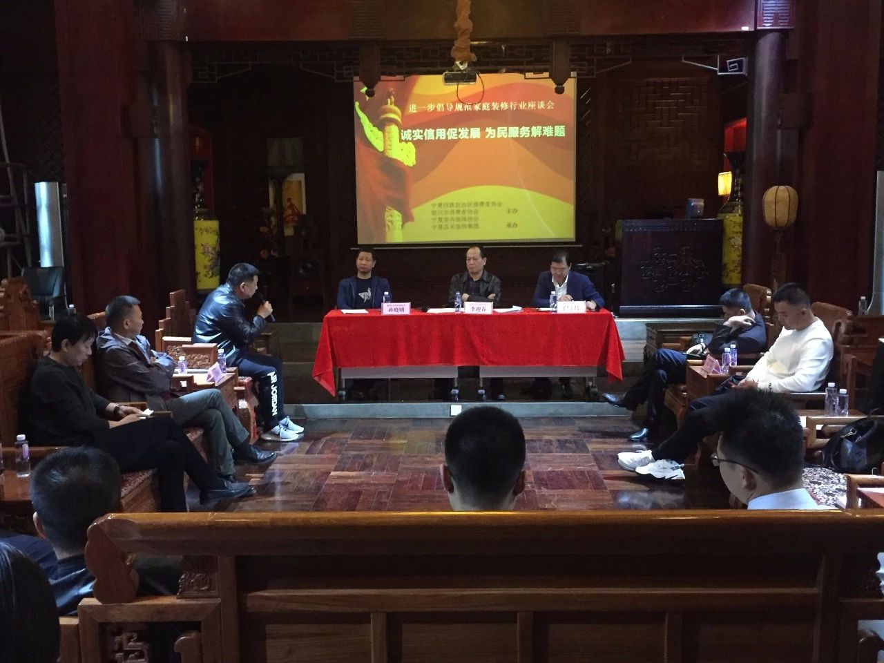 “誠實信用促發(fā)展，為民服務(wù)解難題”，進一步倡導規(guī)范家庭裝飾行業(yè)座談會圓滿結(jié)束