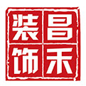 選擇裝修公司，為什么要選擇昌禾裝飾？
