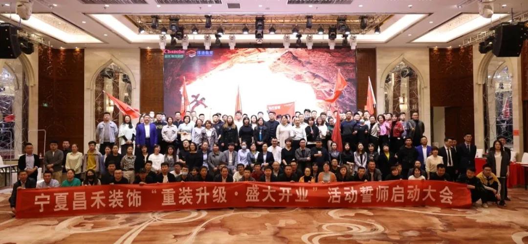 昌禾裝飾丨重裝升級·盛大開業(yè)，3月，再創(chuàng)奇跡！