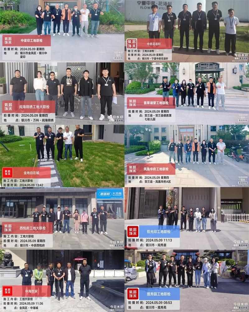 昌禾裝飾【509工地大聯(lián)檢】| 鏡頭紀(jì)實(shí)——精工細(xì)檢，品質(zhì)交付