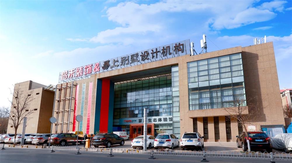 昌禾裝飾：誠信服務(wù)，贏得客戶口碑