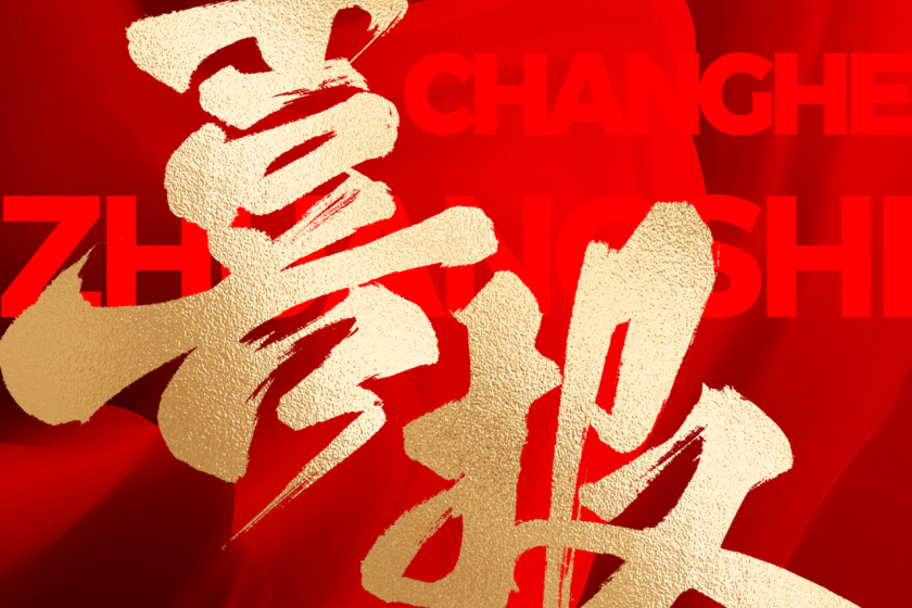 選擇昌禾裝飾的人，都是怎么說的？評論區(qū)太真實了…...