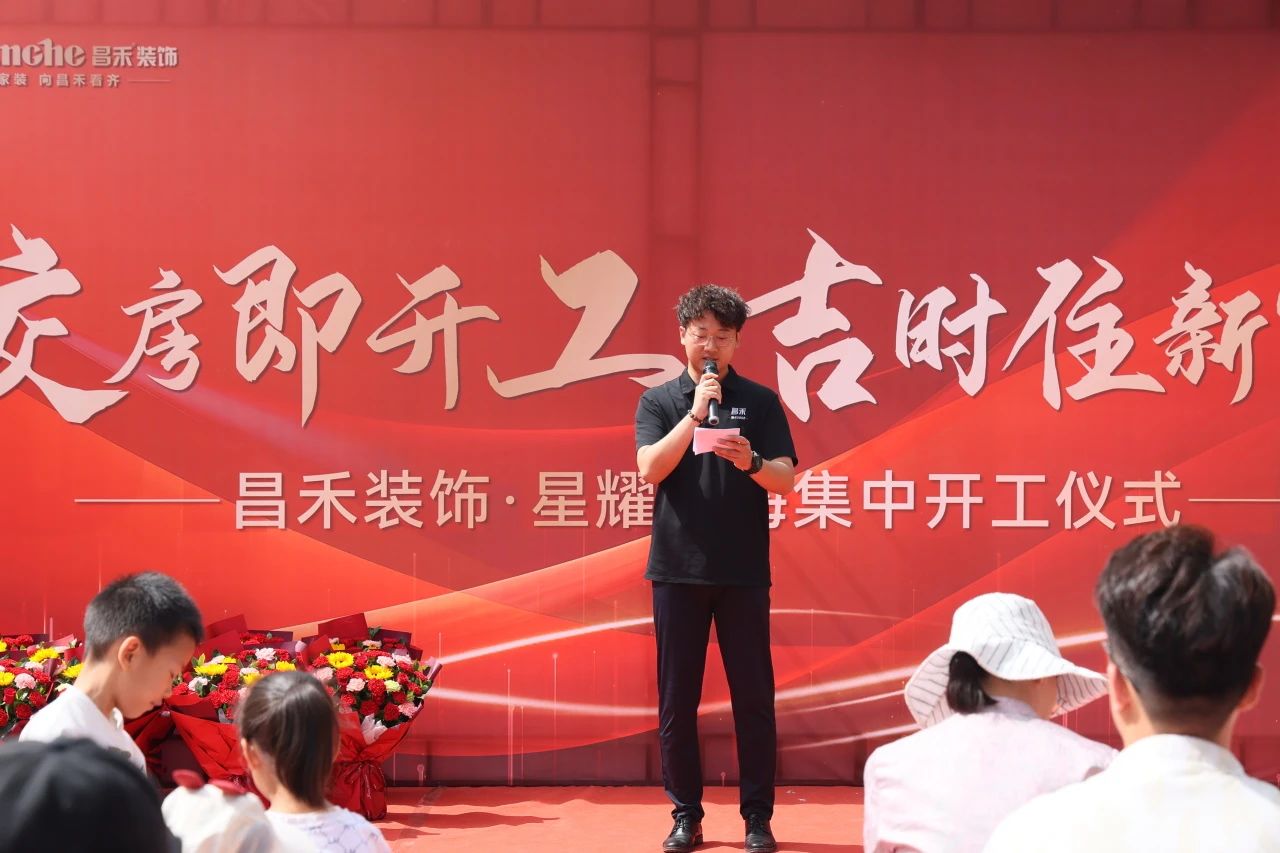 良辰吉日·為愛筑家 | 恭?！拘且喓！?0戶業(yè)主集體開工大吉！