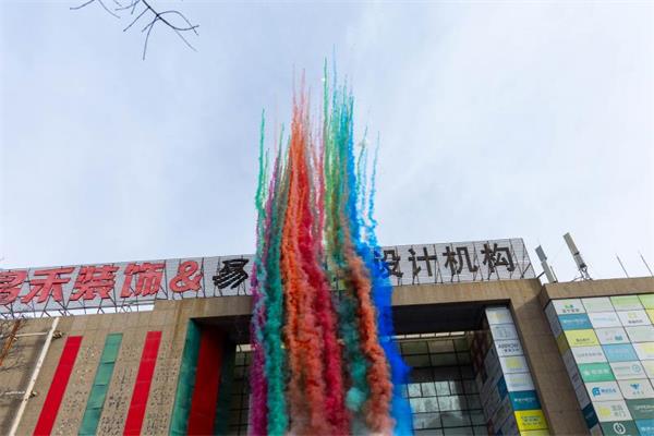 馬到福來，開工大吉！2026昌禾裝飾聚力揚鞭啟新程！