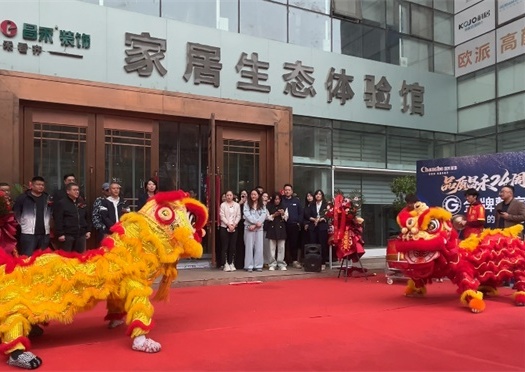 燃爆全城！昌禾裝飾24周年盛典啟幕，六大品牌全新入駐，煥新啟程！