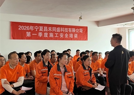 昌禾裝飾 | 2026年第一季度施工安全及施工標(biāo)準(zhǔn)培訓(xùn)圓滿結(jié)束！